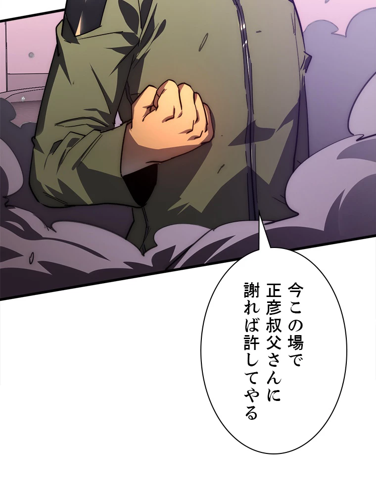 終末世界でレベルアップ 第201話 - 9