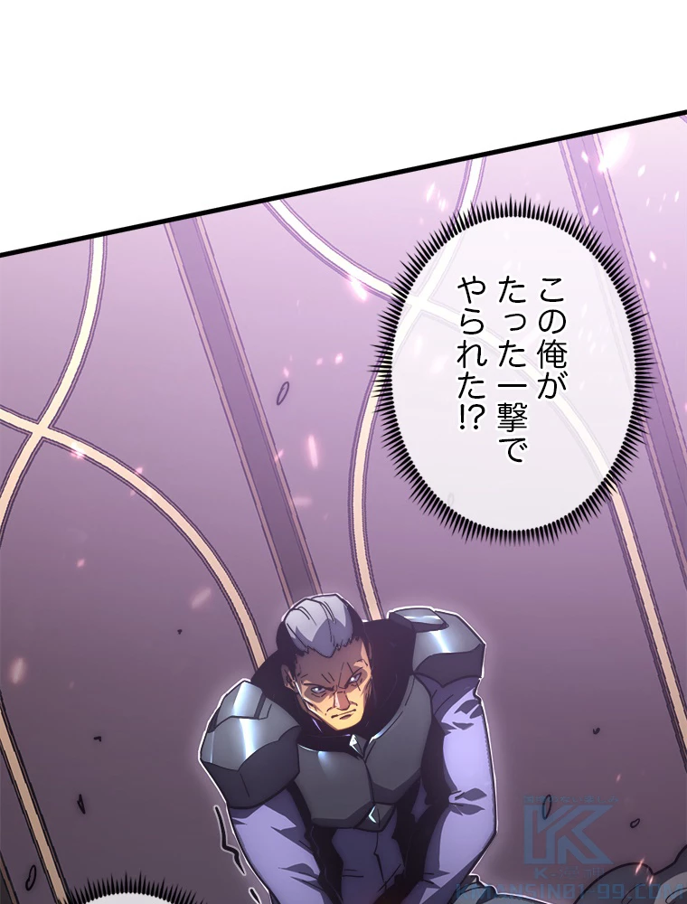 終末世界でレベルアップ 第201話 - 10