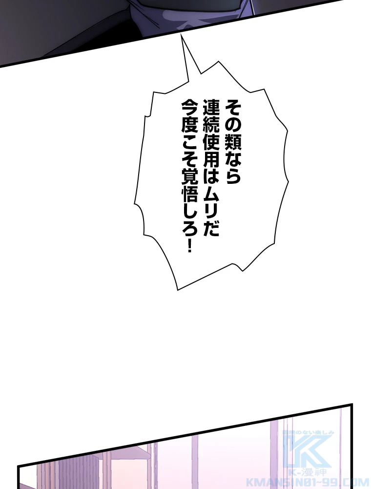 終末世界でレベルアップ 第201話 - 13