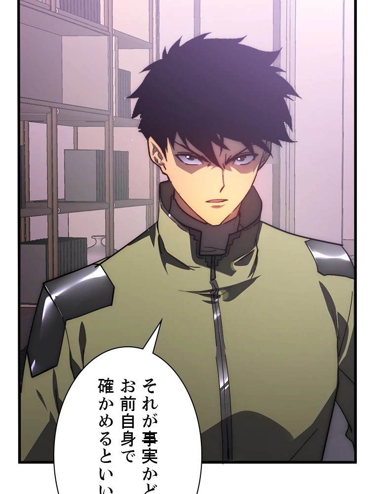 終末世界でレベルアップ 第201話 - 14