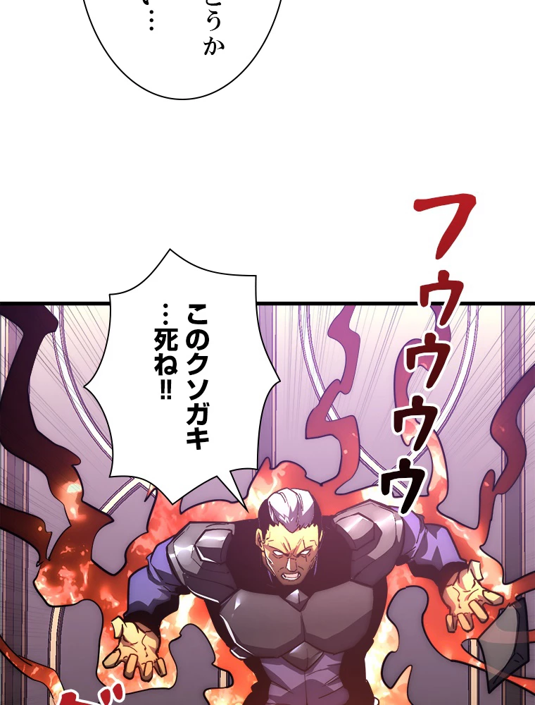 終末世界でレベルアップ 第201話 - 15