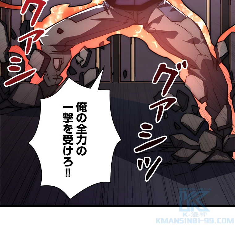 終末世界でレベルアップ 第201話 - 16