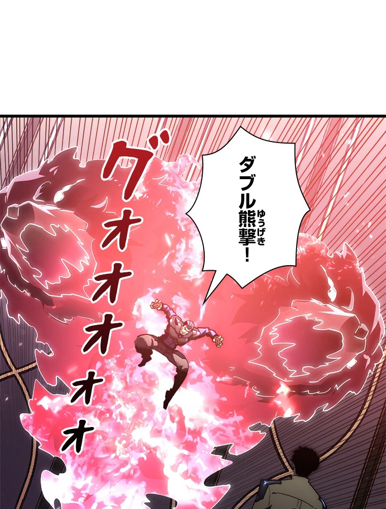終末世界でレベルアップ 第201話 - 17