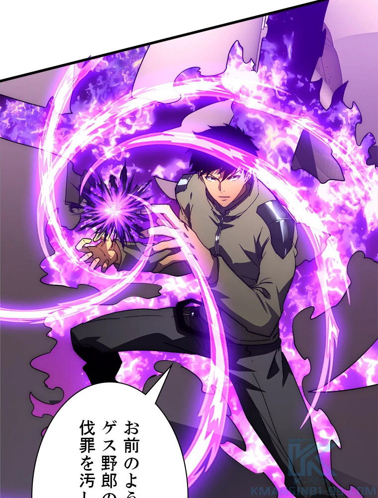 終末世界でレベルアップ 第201話 - 19