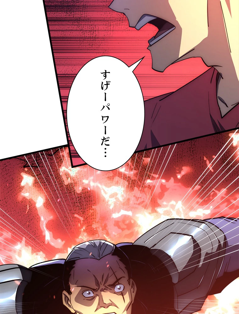 終末世界でレベルアップ 第201話 - 21
