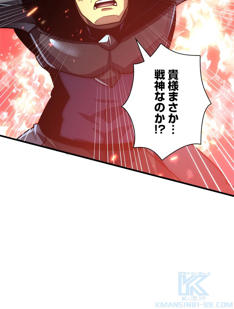 終末世界でレベルアップ 第201話 - 22
