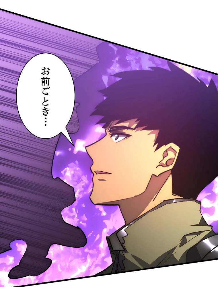 終末世界でレベルアップ 第201話 - 23