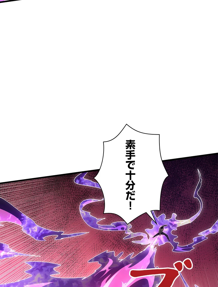 終末世界でレベルアップ 第201話 - 24