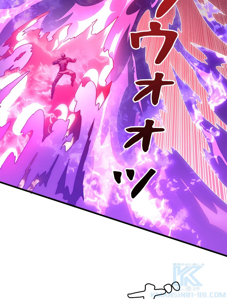 終末世界でレベルアップ 第201話 - 25