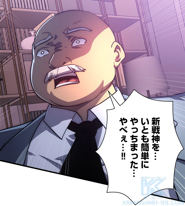 終末世界でレベルアップ 第201話 - 31
