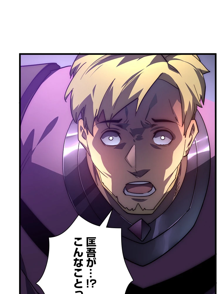 終末世界でレベルアップ 第201話 - 32