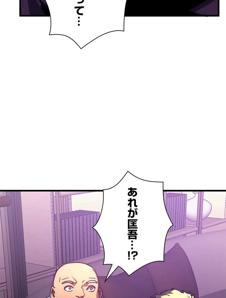 終末世界でレベルアップ 第201話 - 33