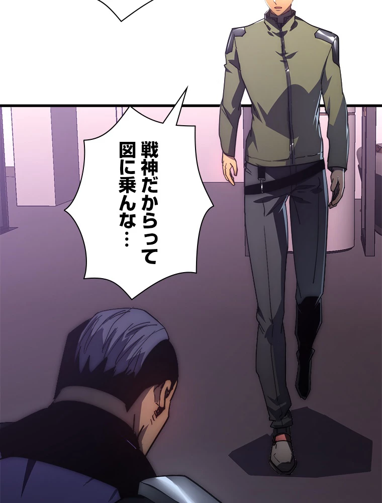 終末世界でレベルアップ 第201話 - 35