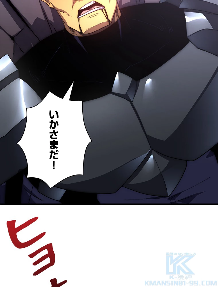終末世界でレベルアップ 第201話 - 37