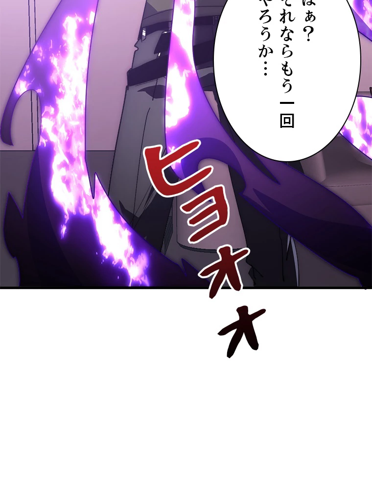 終末世界でレベルアップ 第201話 - 39