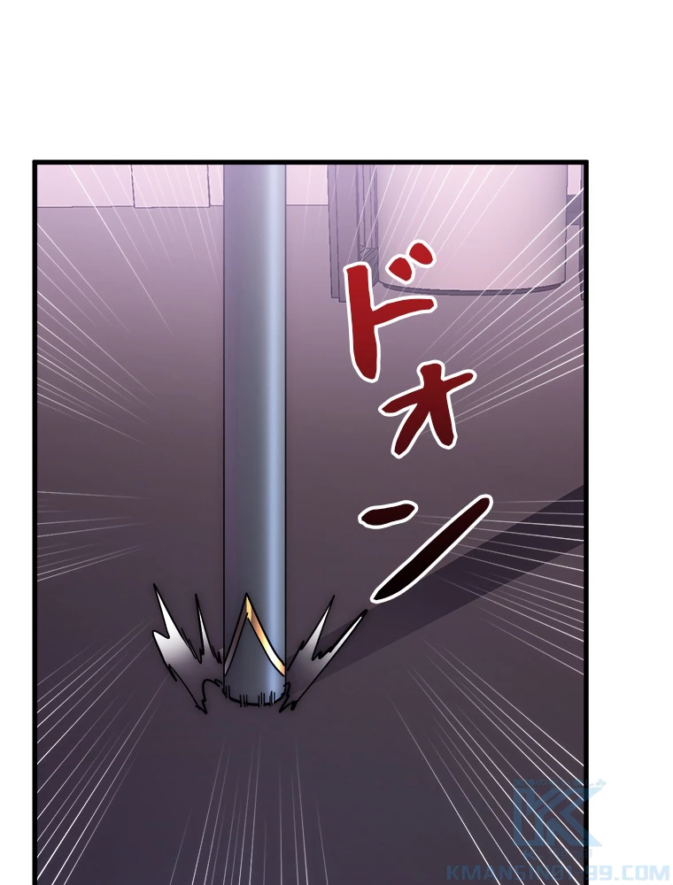 終末世界でレベルアップ 第201話 - 40