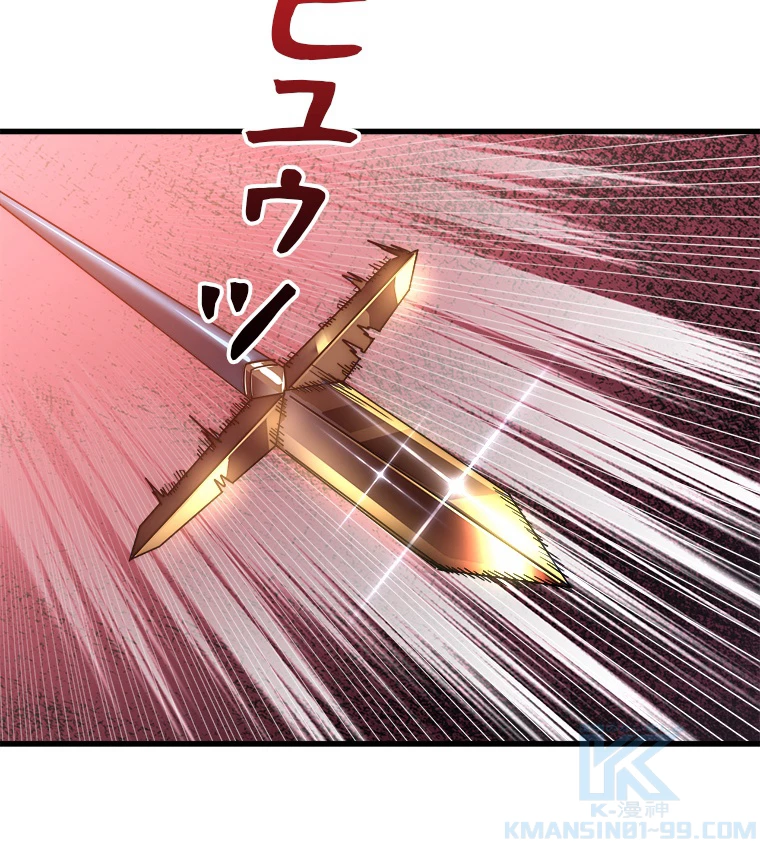 終末世界でレベルアップ 第201話 - 46