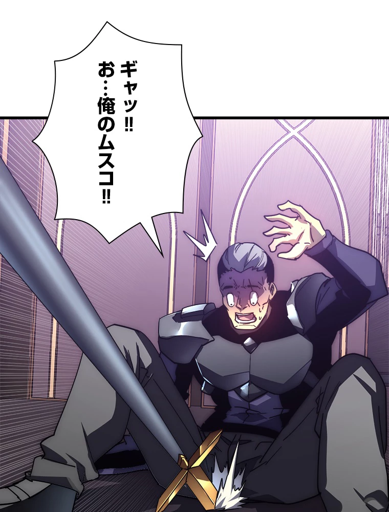 終末世界でレベルアップ 第201話 - 47