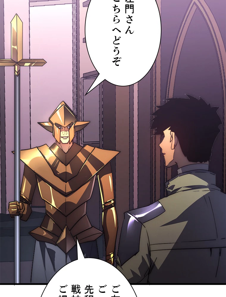 終末世界でレベルアップ 第201話 - 53