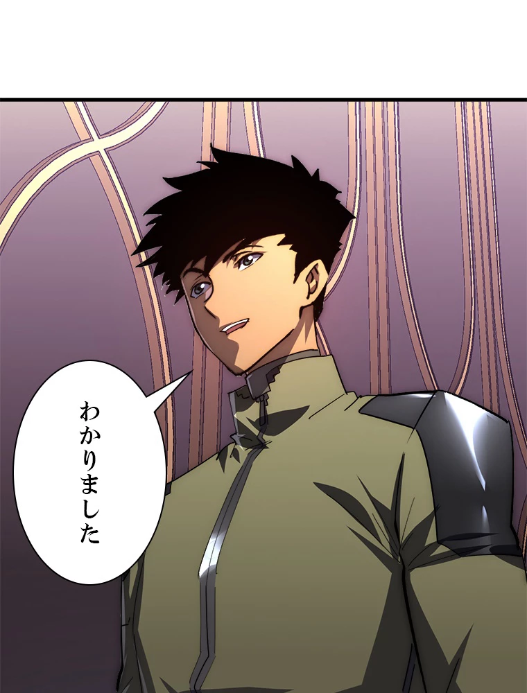 終末世界でレベルアップ 第201話 - 56