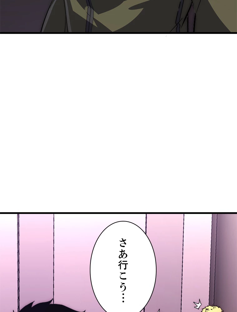 終末世界でレベルアップ 第201話 - 57