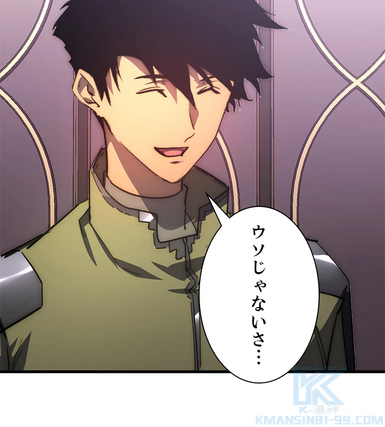 終末世界でレベルアップ 第201話 - 61