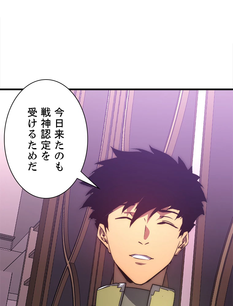 終末世界でレベルアップ 第201話 - 62