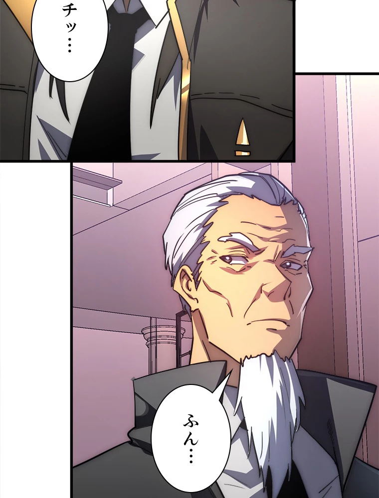 終末世界でレベルアップ 第201話 - 71
