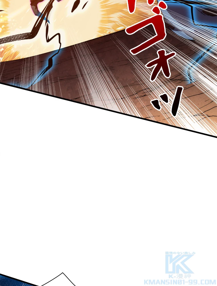 終末世界でレベルアップ 第193話 - 1
