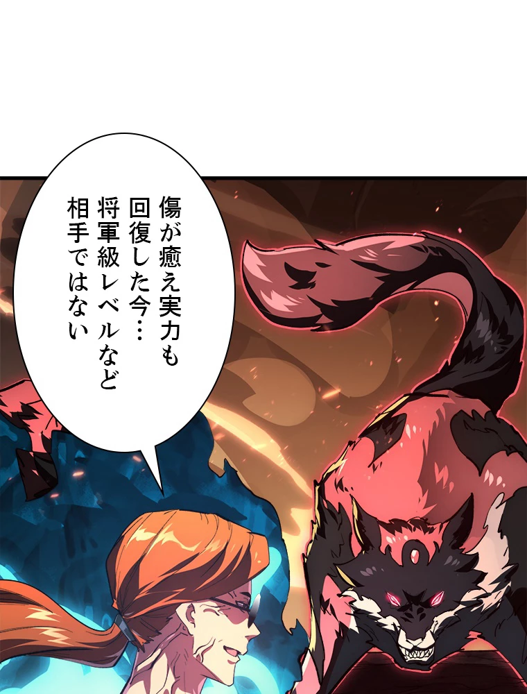 終末世界でレベルアップ 第193話 - 3