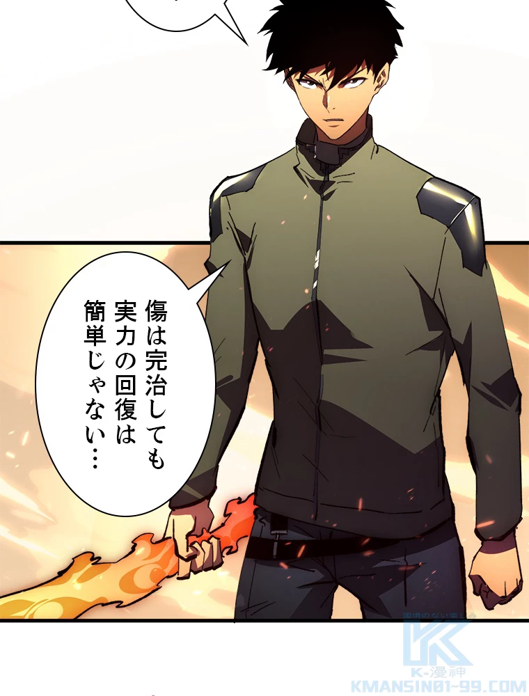 終末世界でレベルアップ 第193話 - 5