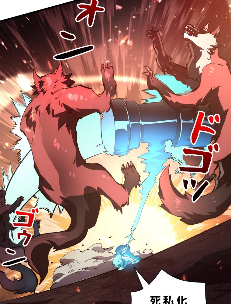 終末世界でレベルアップ 第193話 - 10