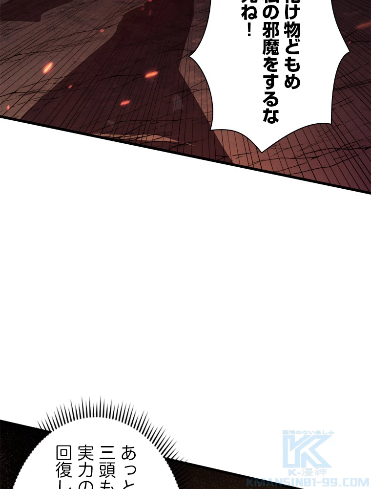 終末世界でレベルアップ 第193話 - 11