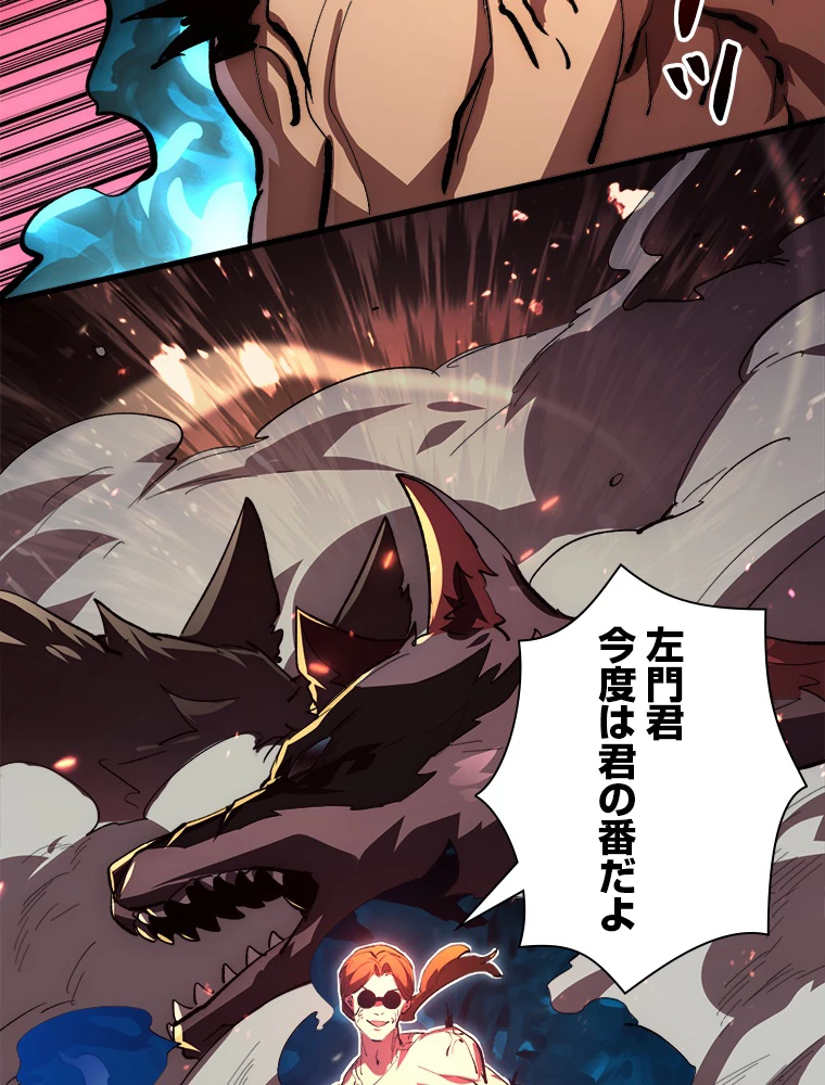 終末世界でレベルアップ 第193話 - 16