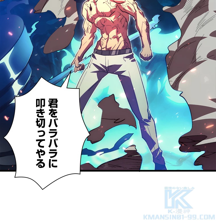 終末世界でレベルアップ 第193話 - 17