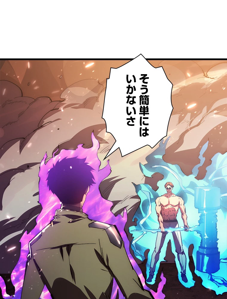 終末世界でレベルアップ 第193話 - 18