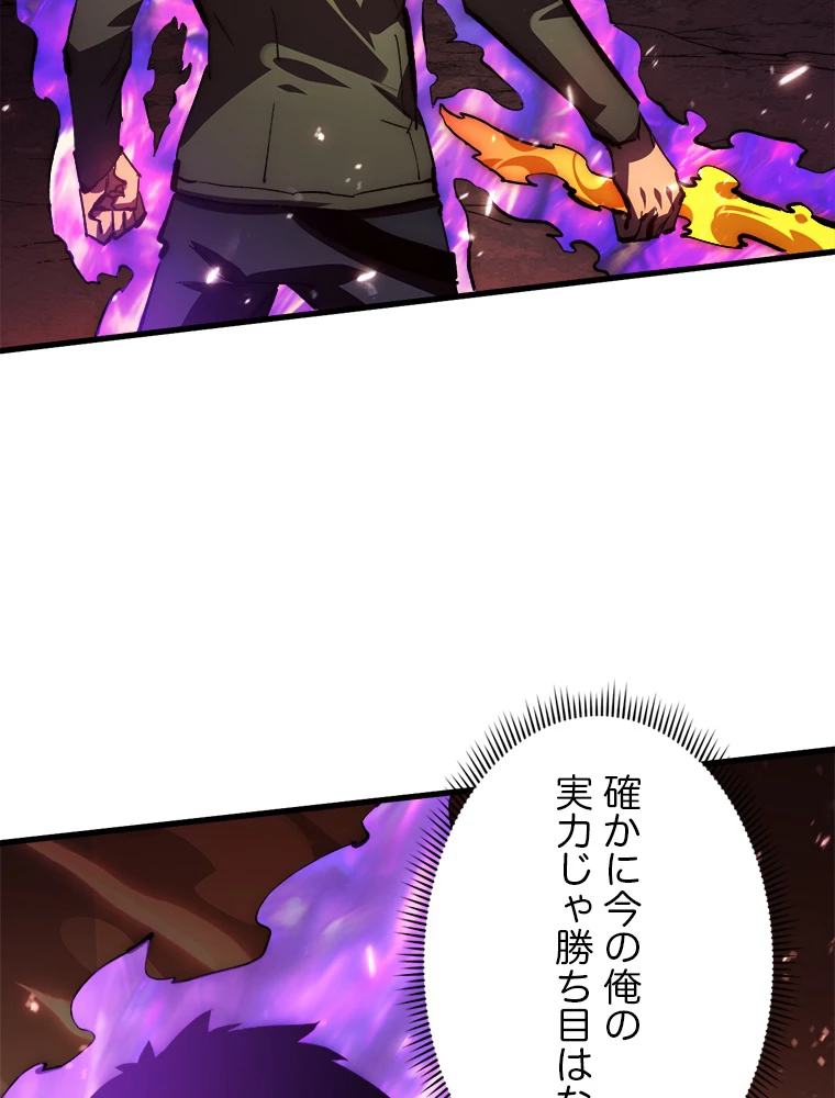 終末世界でレベルアップ 第193話 - 19