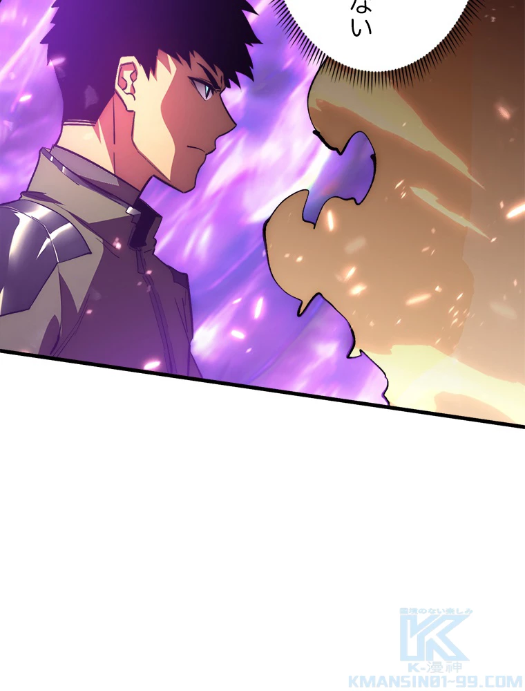 終末世界でレベルアップ 第193話 - 20