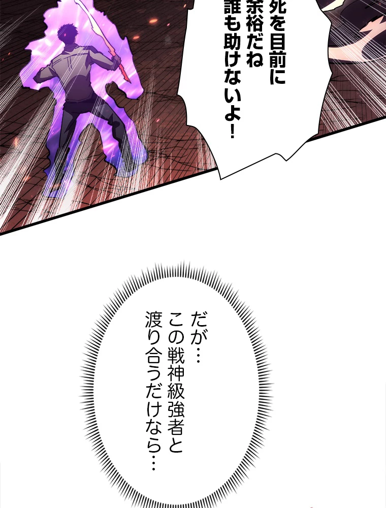 終末世界でレベルアップ 第193話 - 22