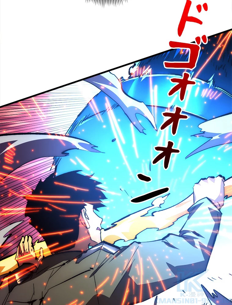 終末世界でレベルアップ 第193話 - 23