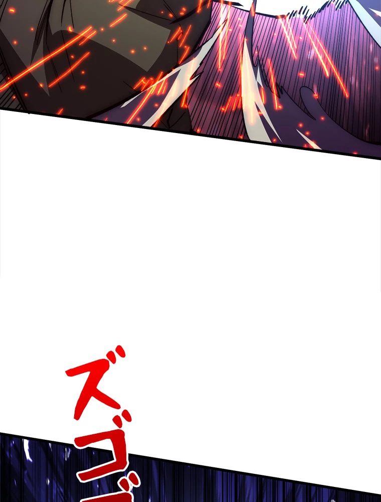 終末世界でレベルアップ 第193話 - 24