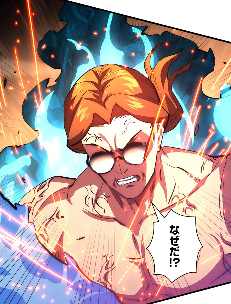 終末世界でレベルアップ 第193話 - 27