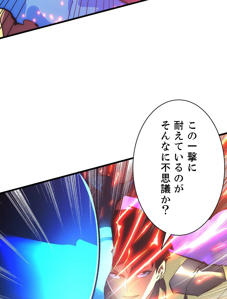 終末世界でレベルアップ 第193話 - 28