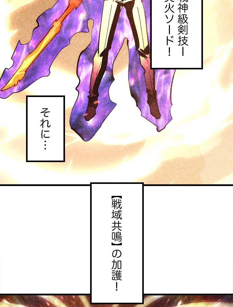 終末世界でレベルアップ 第193話 - 31