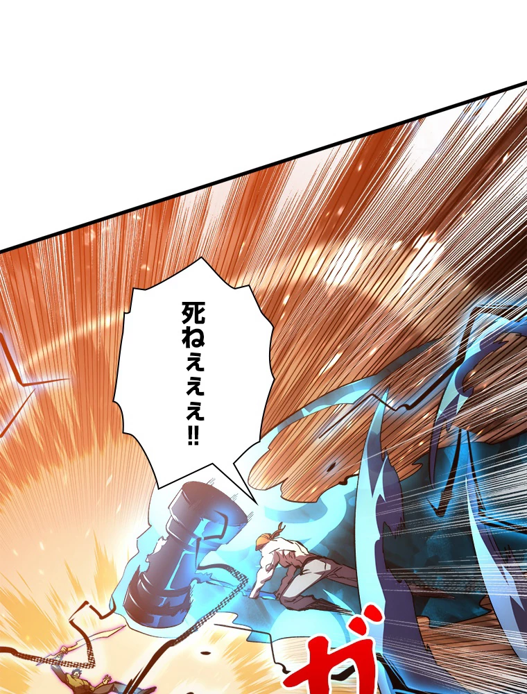 終末世界でレベルアップ 第193話 - 40