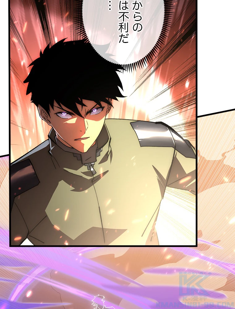 終末世界でレベルアップ 第193話 - 44
