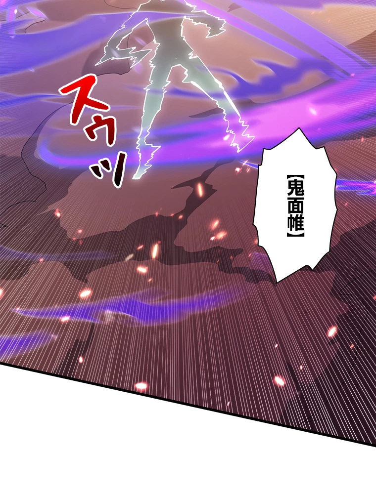 終末世界でレベルアップ 第193話 - 45