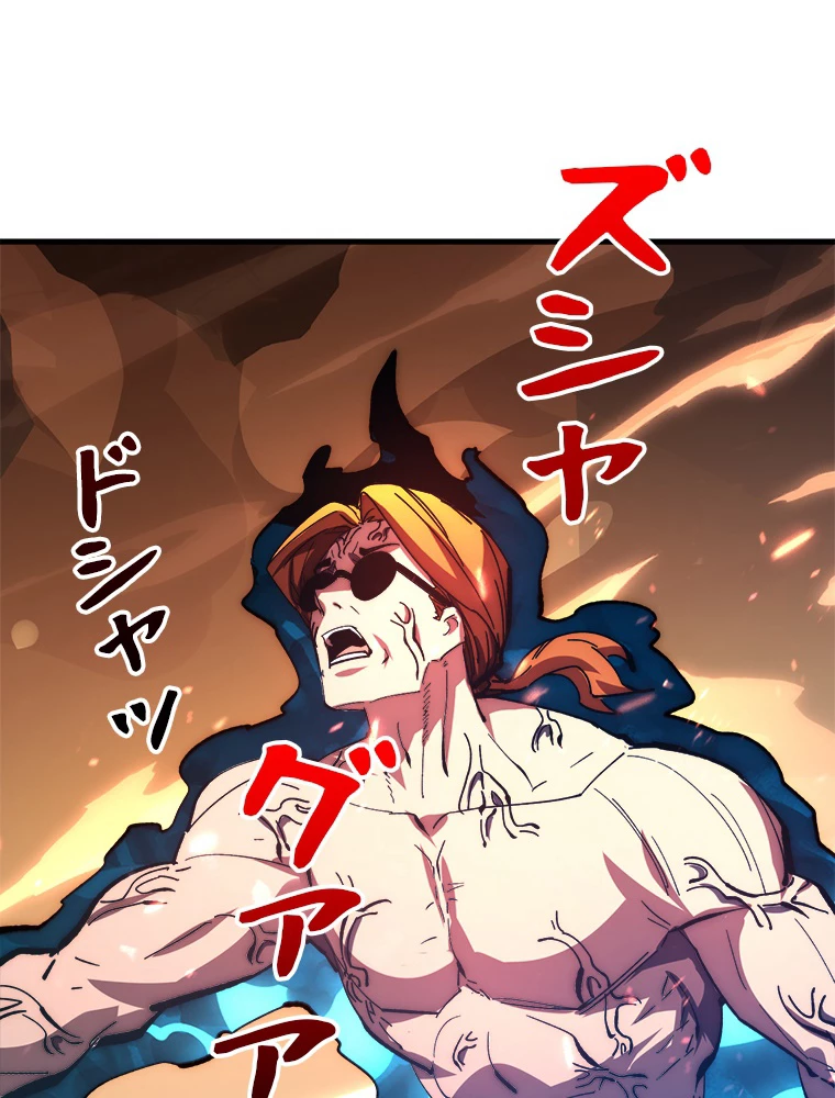 終末世界でレベルアップ 第193話 - 48