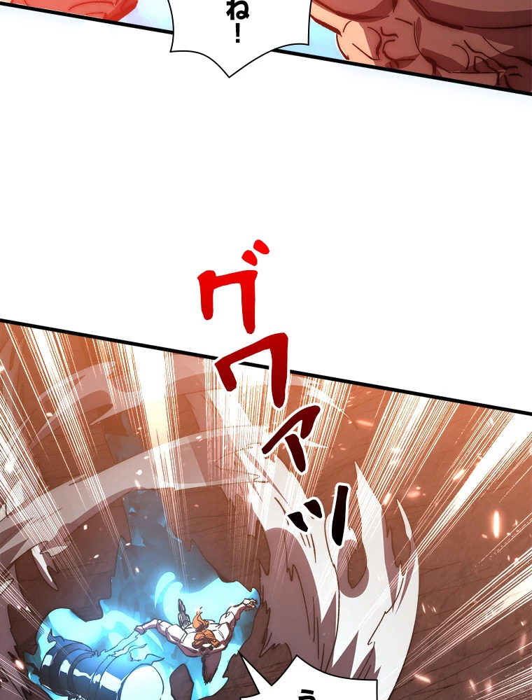 終末世界でレベルアップ 第193話 - 54
