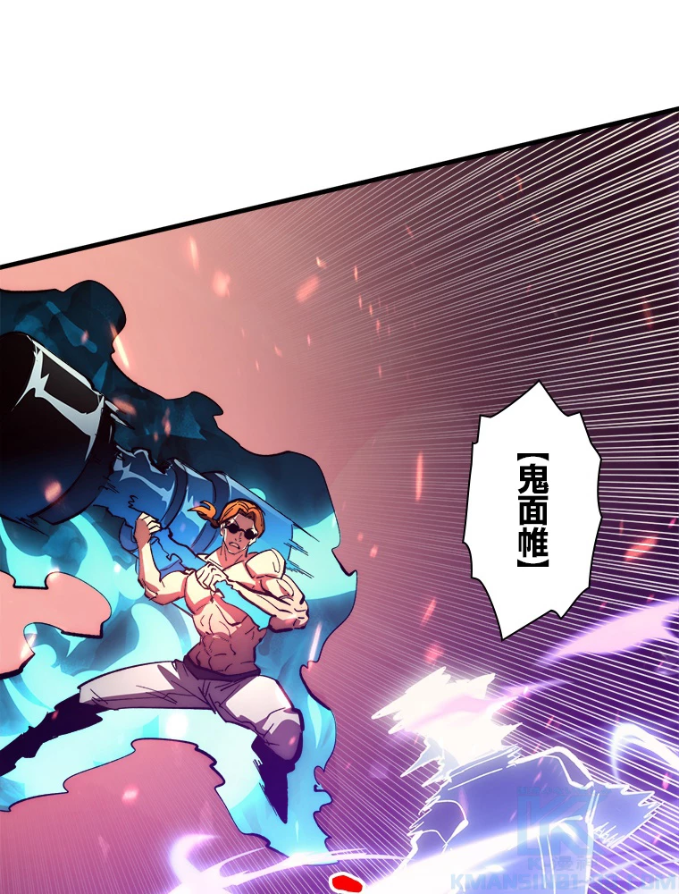 終末世界でレベルアップ 第193話 - 56